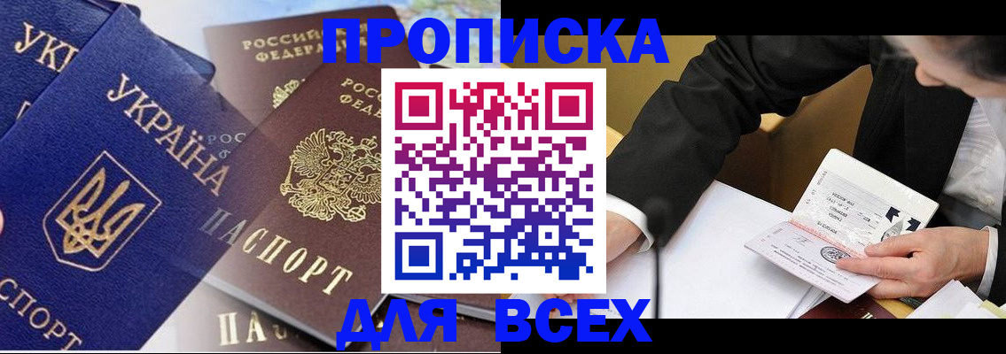 прописка гарантия в Исилькуле