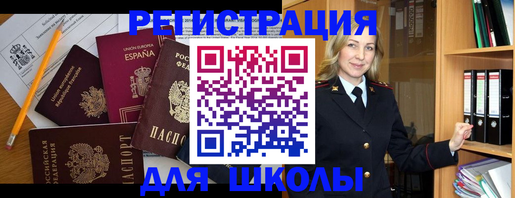 прописка для военкомата в Исилькуле