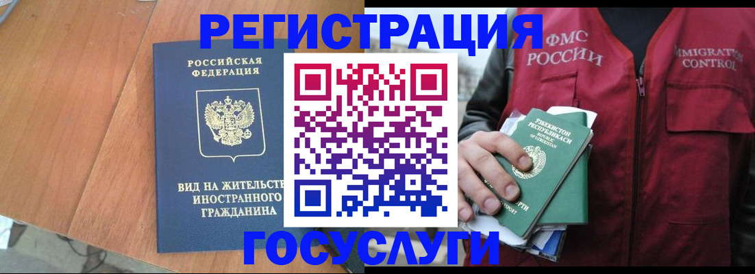 временная регистрация для школы в Исилькуле