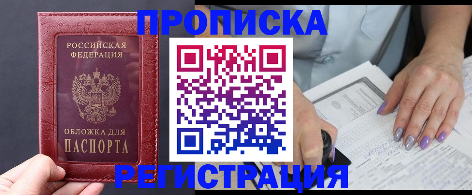 временная регистрация в квартире в Исилькуле