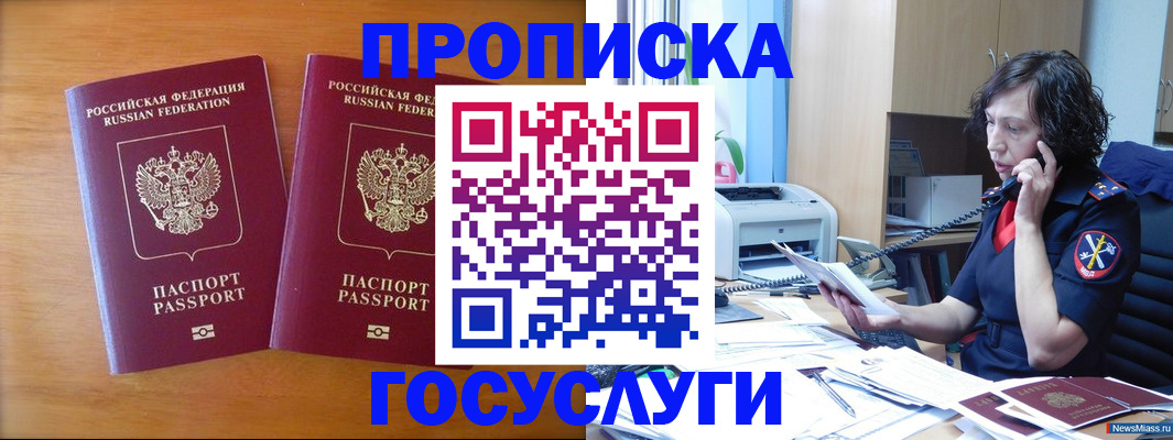 временная регистрация госуслуги в Исилькуле