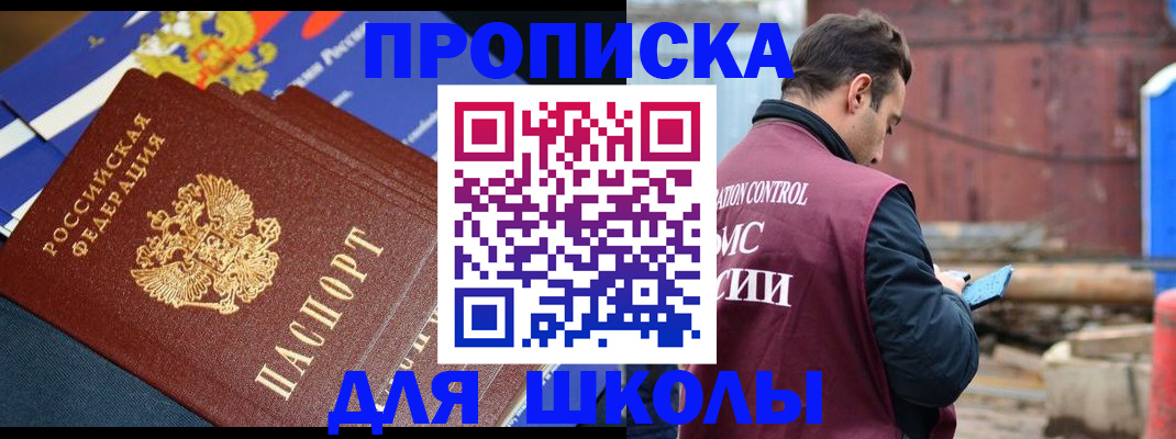 регистрация в Исилькуле