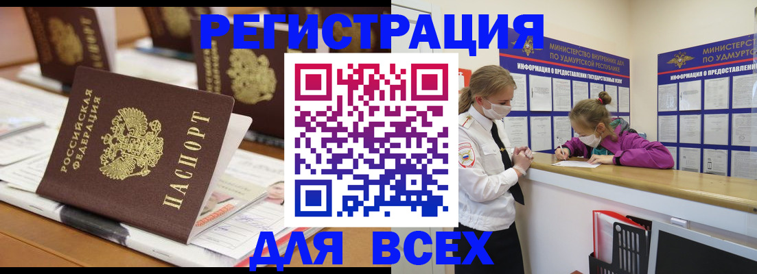 прописка в квартире в Исилькуле