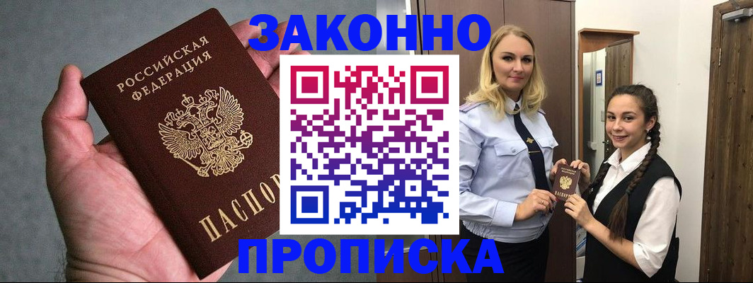 прописка гарантия в Исилькуле